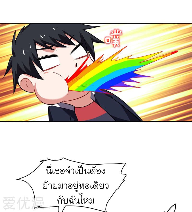 Picking up a School Beauty to Be Wife จับสาวสวยในโรงเรียนมาเป็นเมีย 89-89