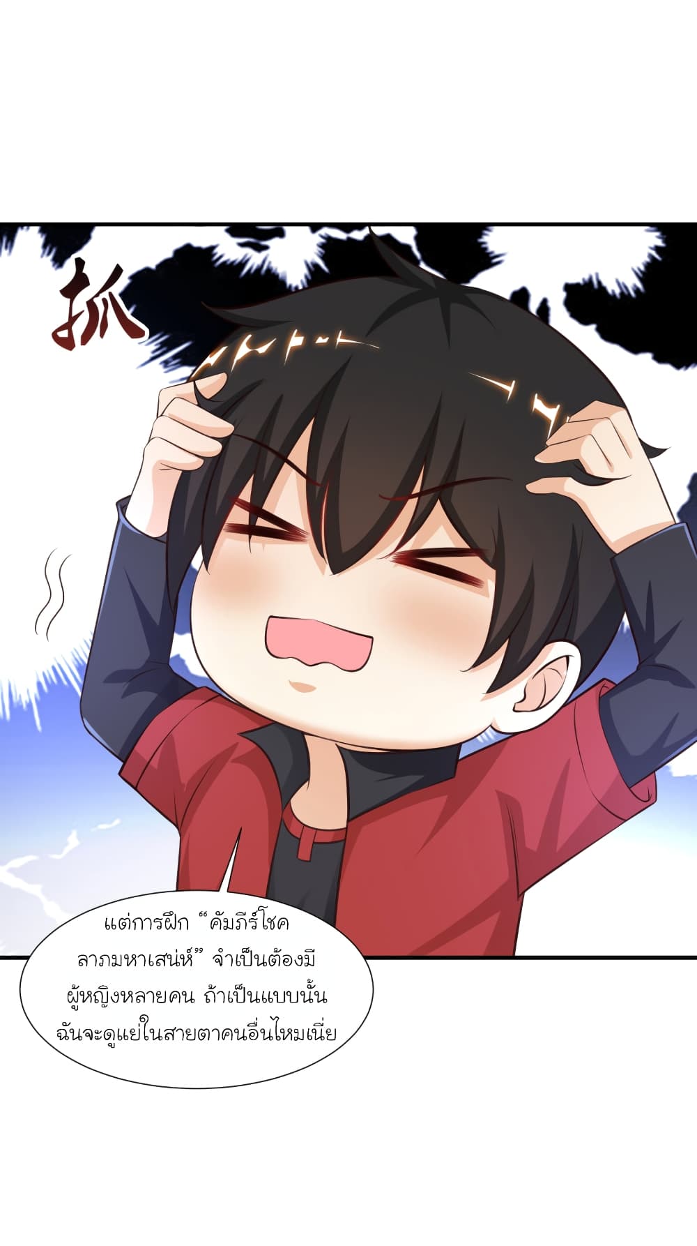 The Strongest Peach Blossom ราชาดอกไม้อมตะ 86-86