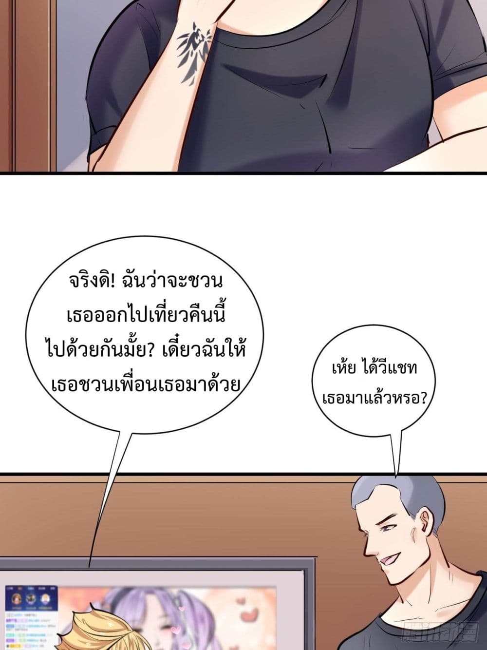 Super Profit Treasure สุดยอดระบบทำเงินสุดกาว 6-6