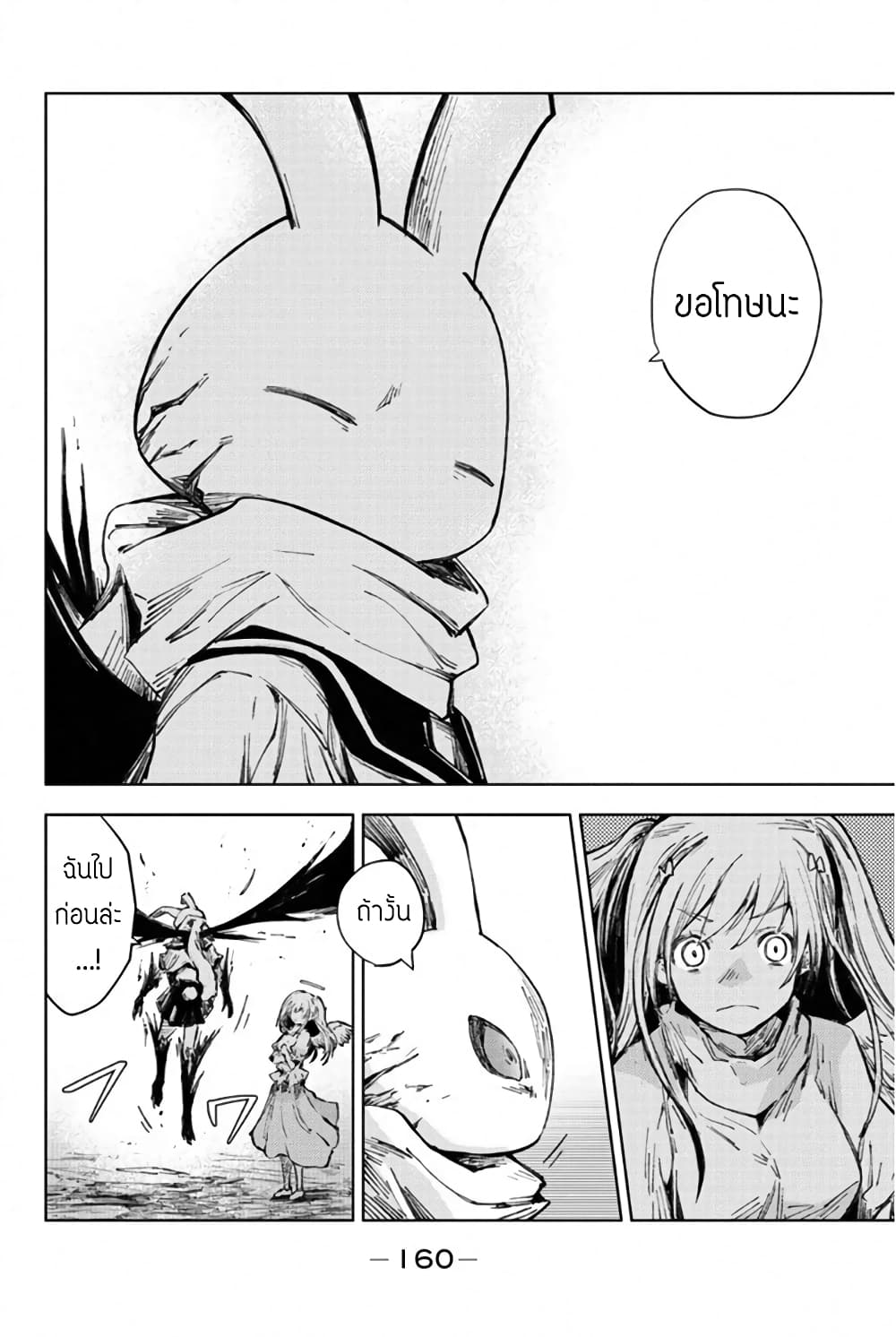 Peach Boy Riverside 27-มนุษย์กระต่ายและมนุษย์กระต่าย