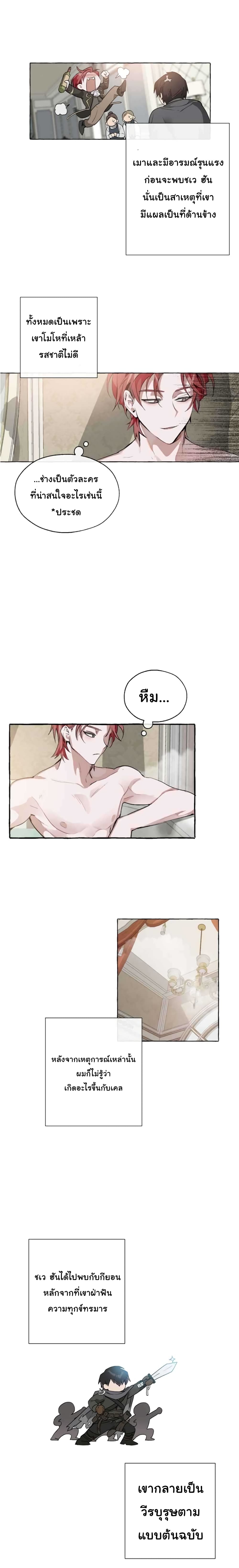 Trash of the Count's Family คุณชายไม่เอาไหนแห่งตระกูลเคานต์ 0-0