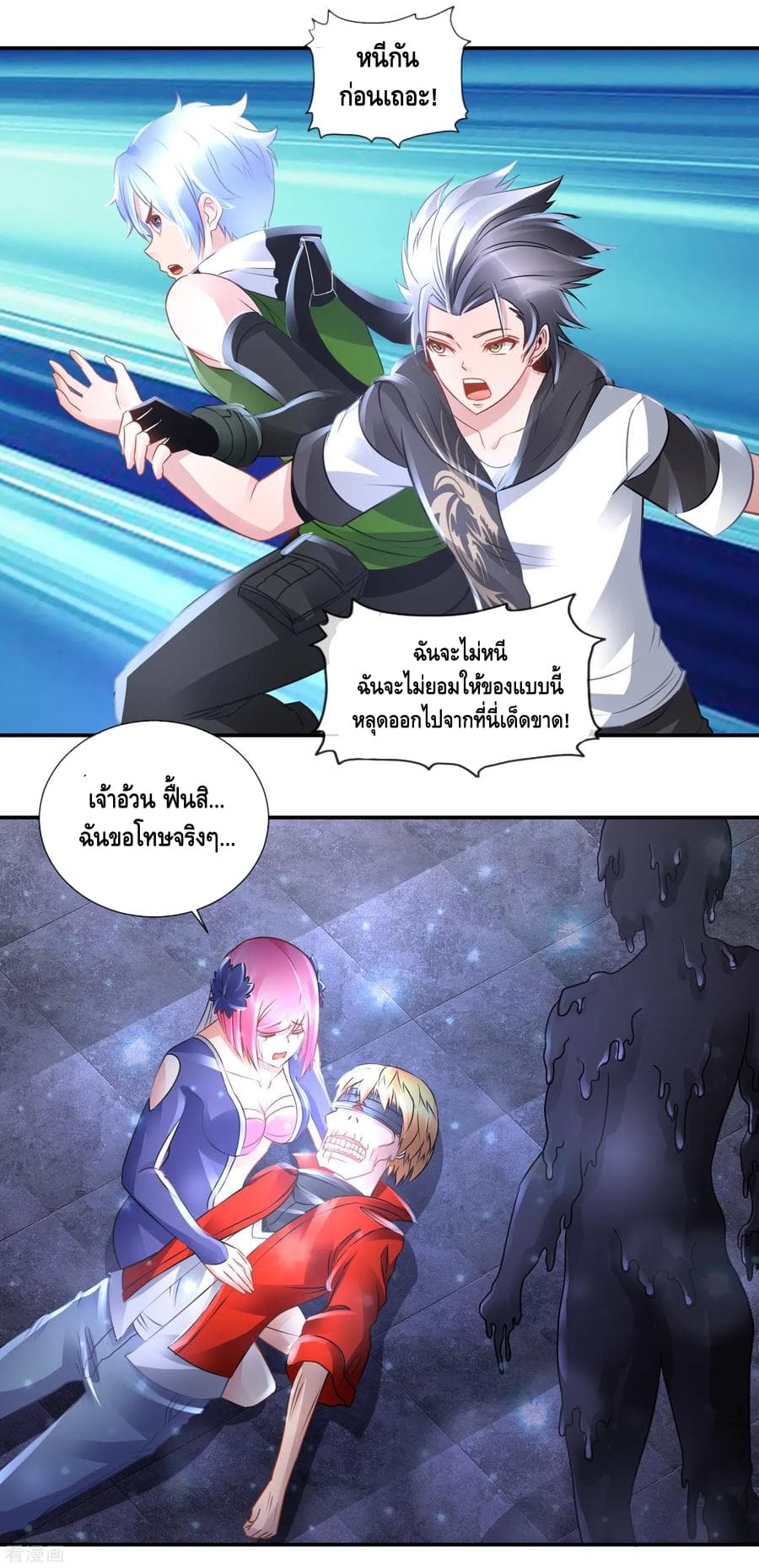 The Master Servant in The City ซินแสเกรียนเซียนฮวงจุ้ย 75-75
