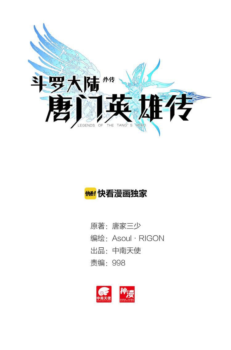 Douluo Dalu - Legends of the Tang's Hero 2-2