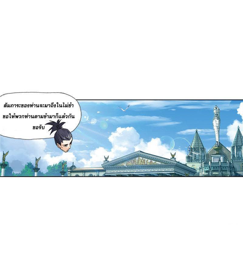 Douluo Dalu 218-218