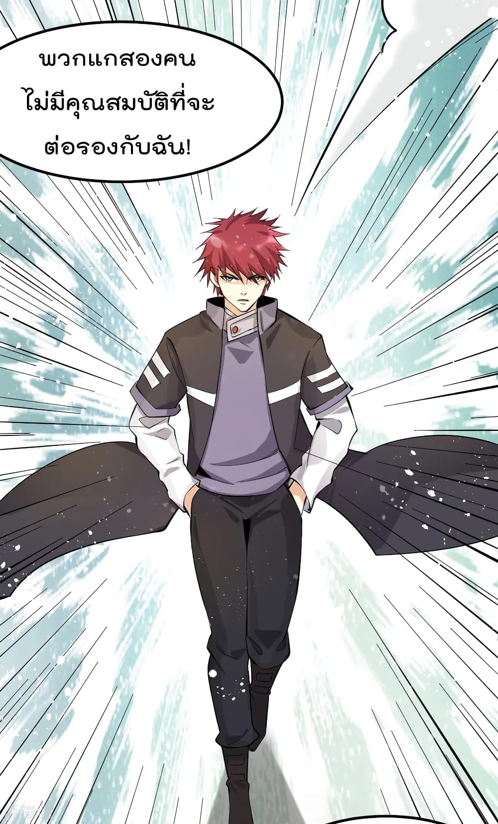 Immortal King of City ราชาอมตะแห่งนคร 153-153