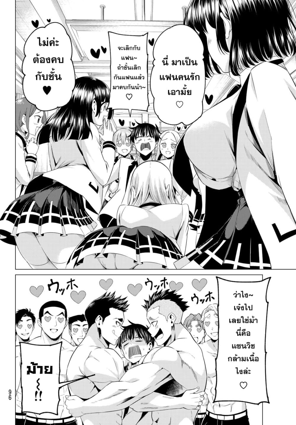 I Don't Know if It's LOVE or MAGIC! ไม่รู้ซะแล้วว่ามันเป็นความรักหรือเวทมนตร์! 2-เจ็ดนักปราชญ์