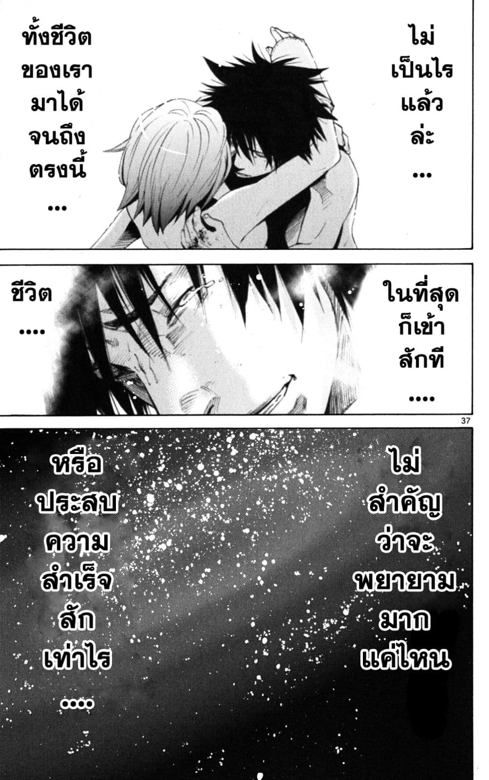 Imawa no Kuni no Alice 43-เปิดม่านวันที่ 4