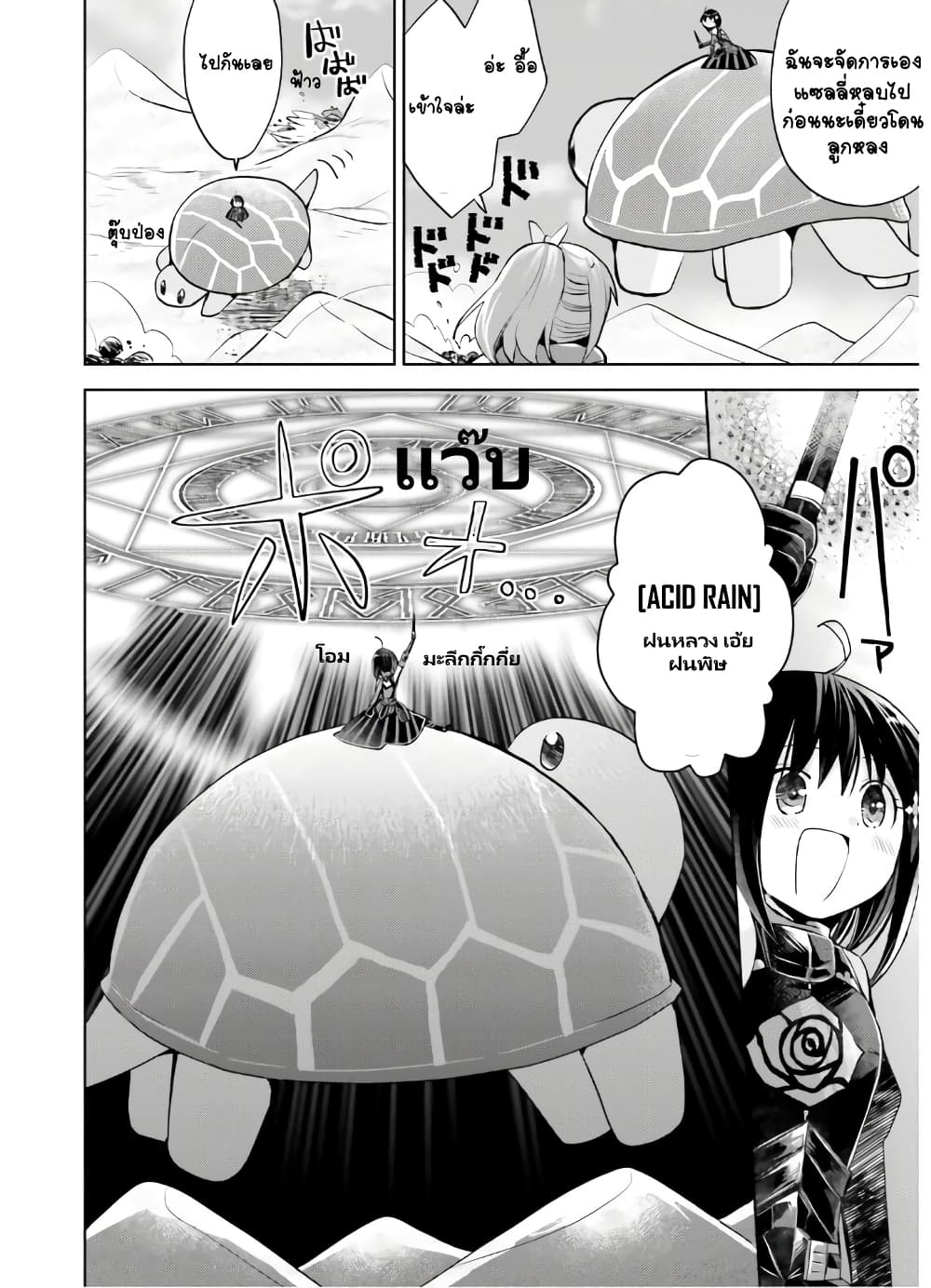 Itai no wa Iya nanode Bogyo-Ryoku ni Kyokufuri Shitai to Omoimasu ตู้เย็น 17-17