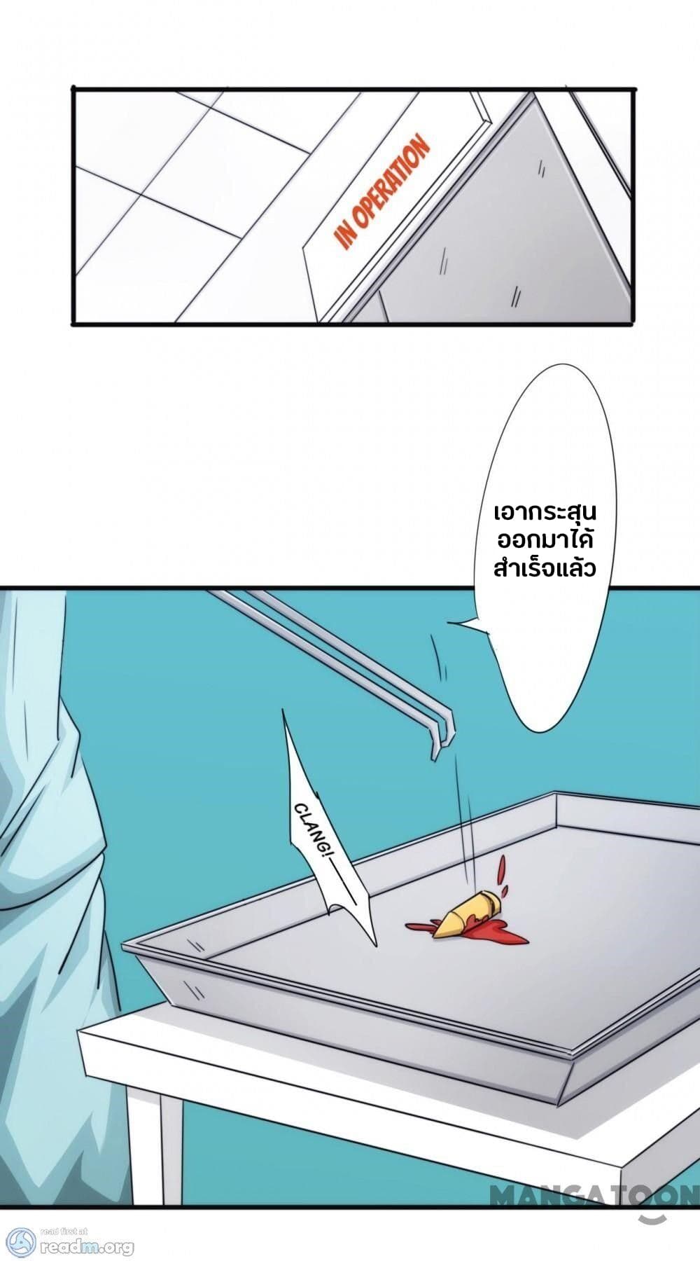Strongest Worker 210-210