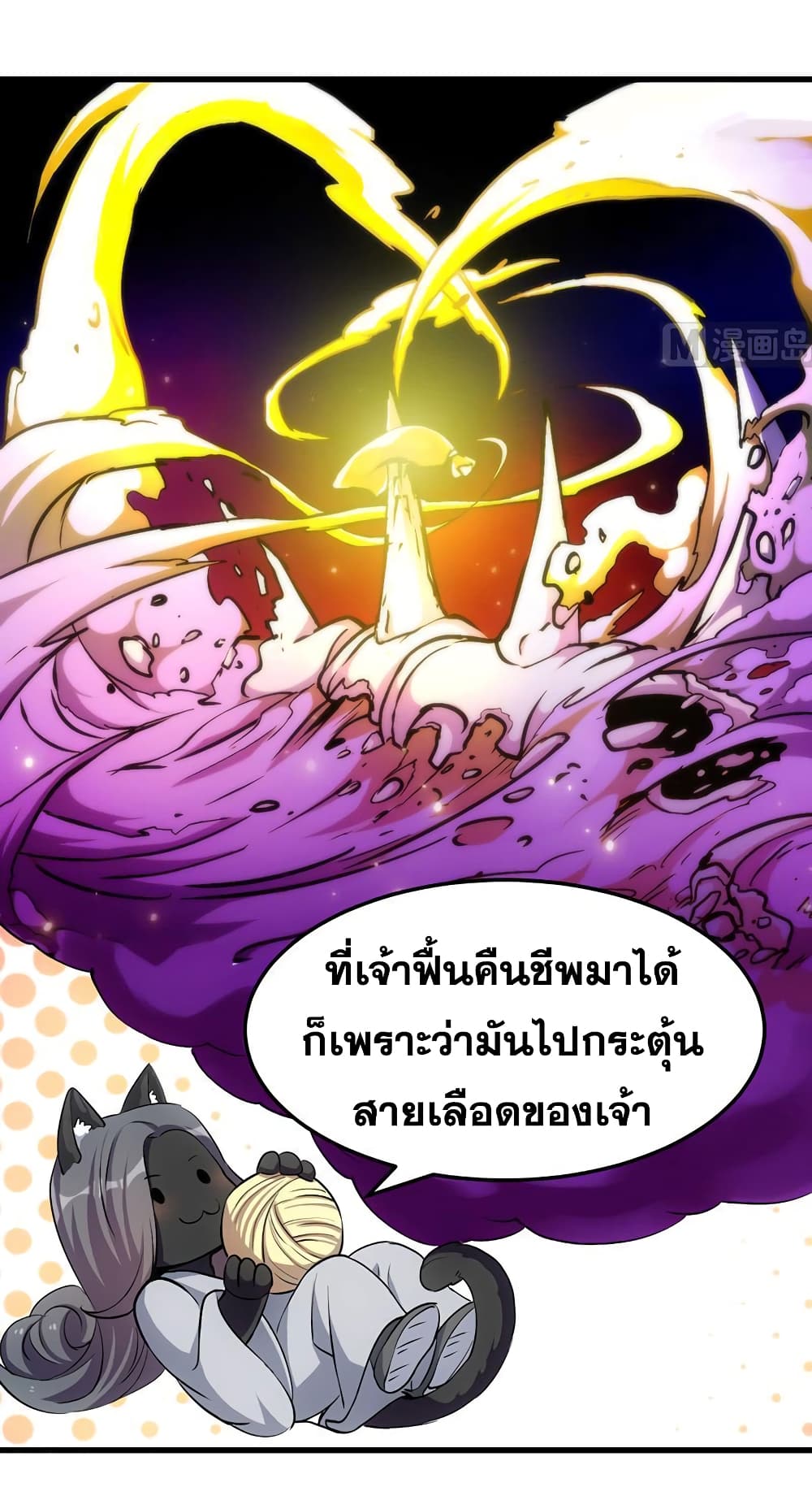 Anti-Gods Dragon System 46-46