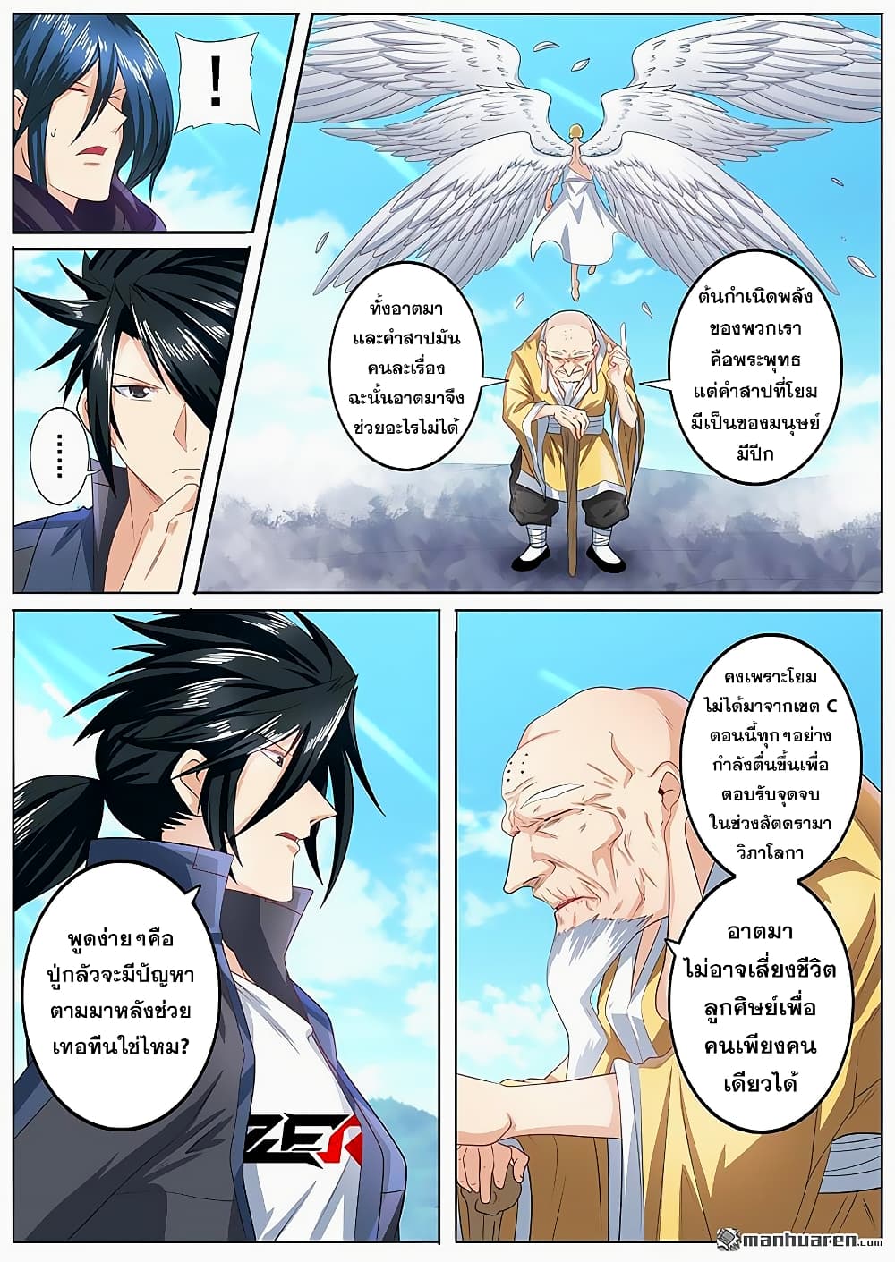 Hero? I Quit A Long Time Ago ฮีโร่น่ะหรอ? ฉันเลิกเป็นมานานแล้ว 132-132