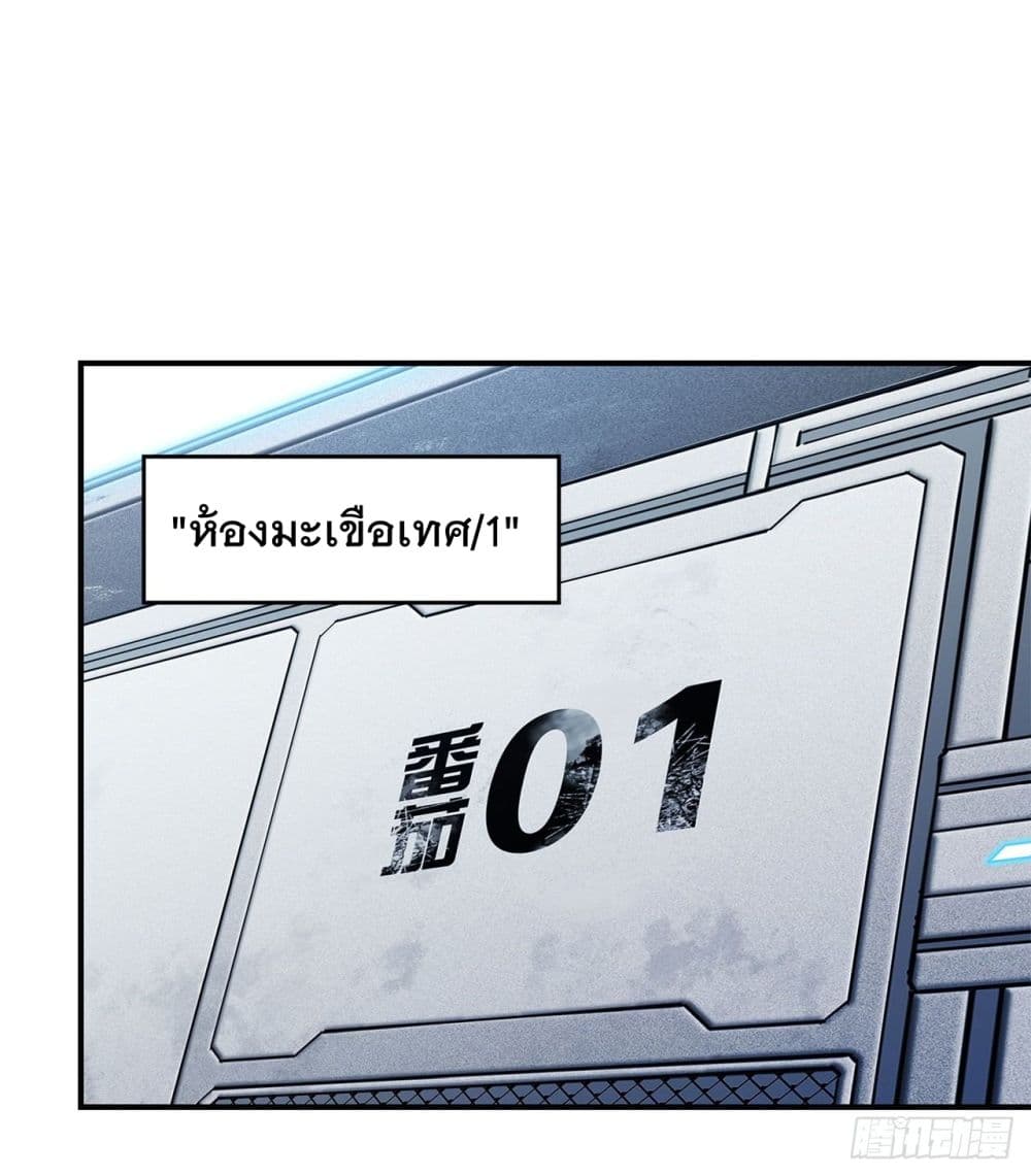 The Strongest Knight Become To Lolicon Vampire ผมคืออัศวินผู้แข็งแกร่งที่ถูกสาปให้กลายเป็นแวมไพร์โลลิ 18-18
