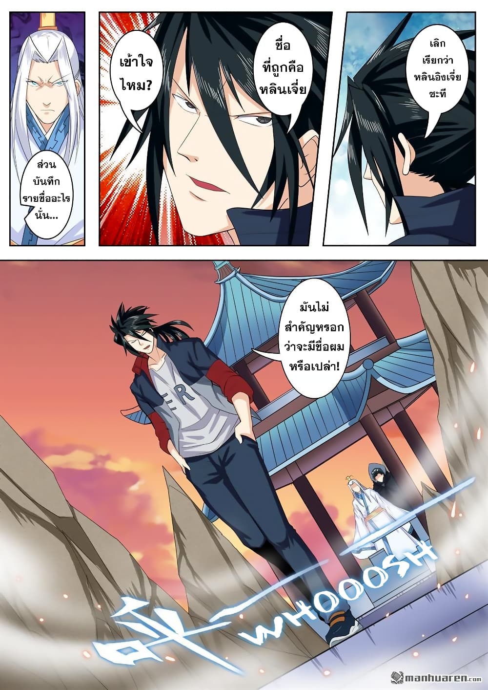 Hero? I Quit A Long Time Ago ฮีโร่น่ะหรอ? ฉันเลิกเป็นมานานแล้ว 119-119