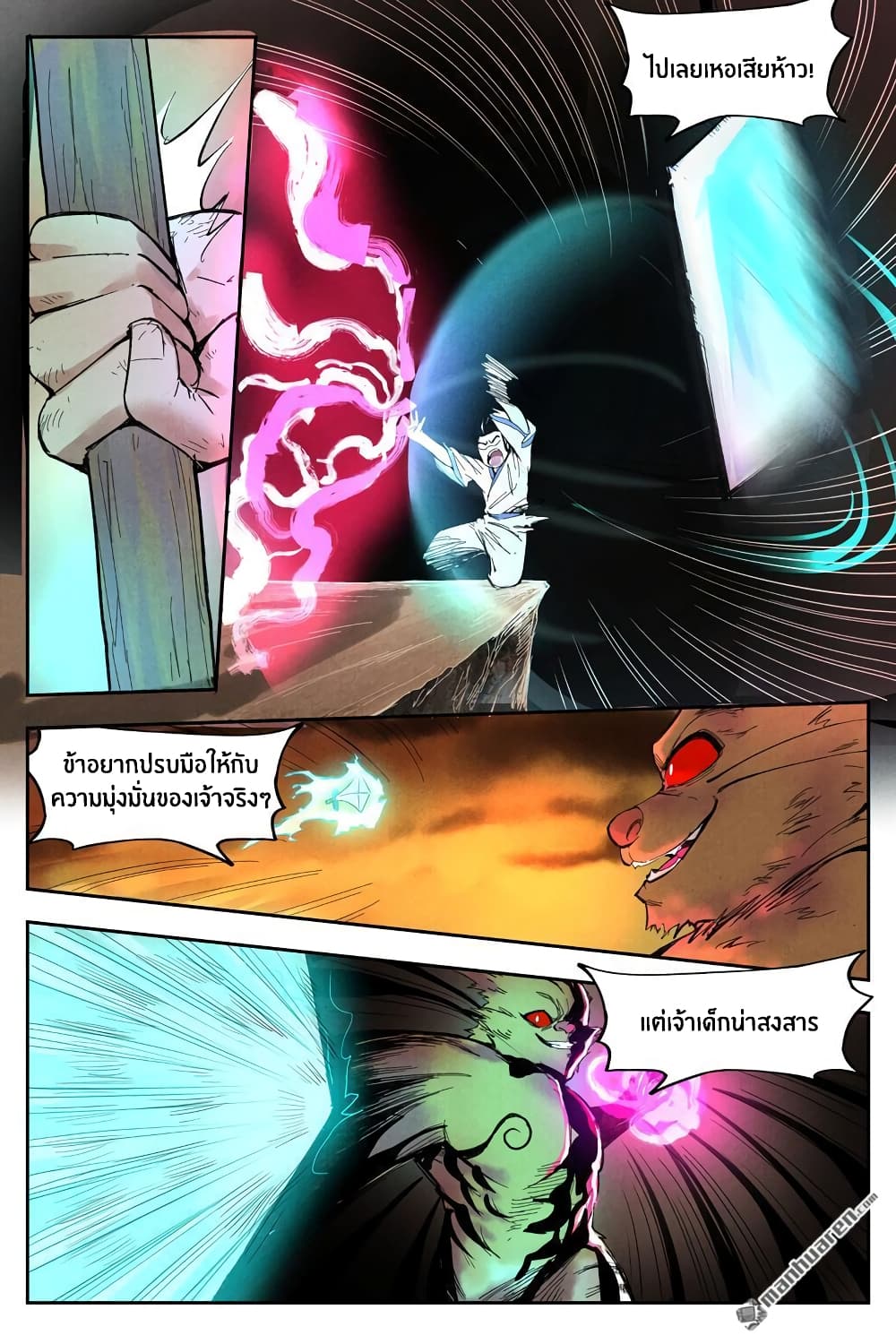 Song of Taoists and Fairies 31-31