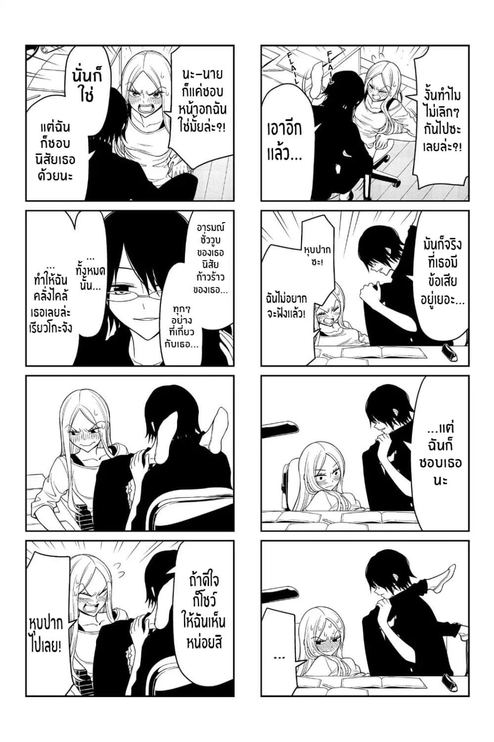 Tsurezure Children 23-เผด็จการ (อาคากิ/เรียวโกะ)