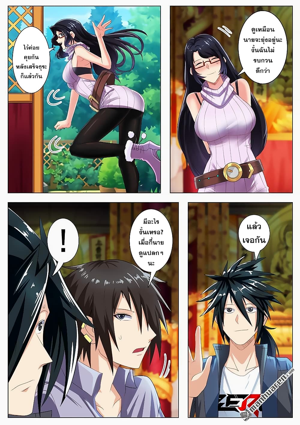 Hero? I Quit A Long Time Ago ฮีโร่น่ะหรอ? ฉันเลิกเป็นมานานแล้ว 131-131