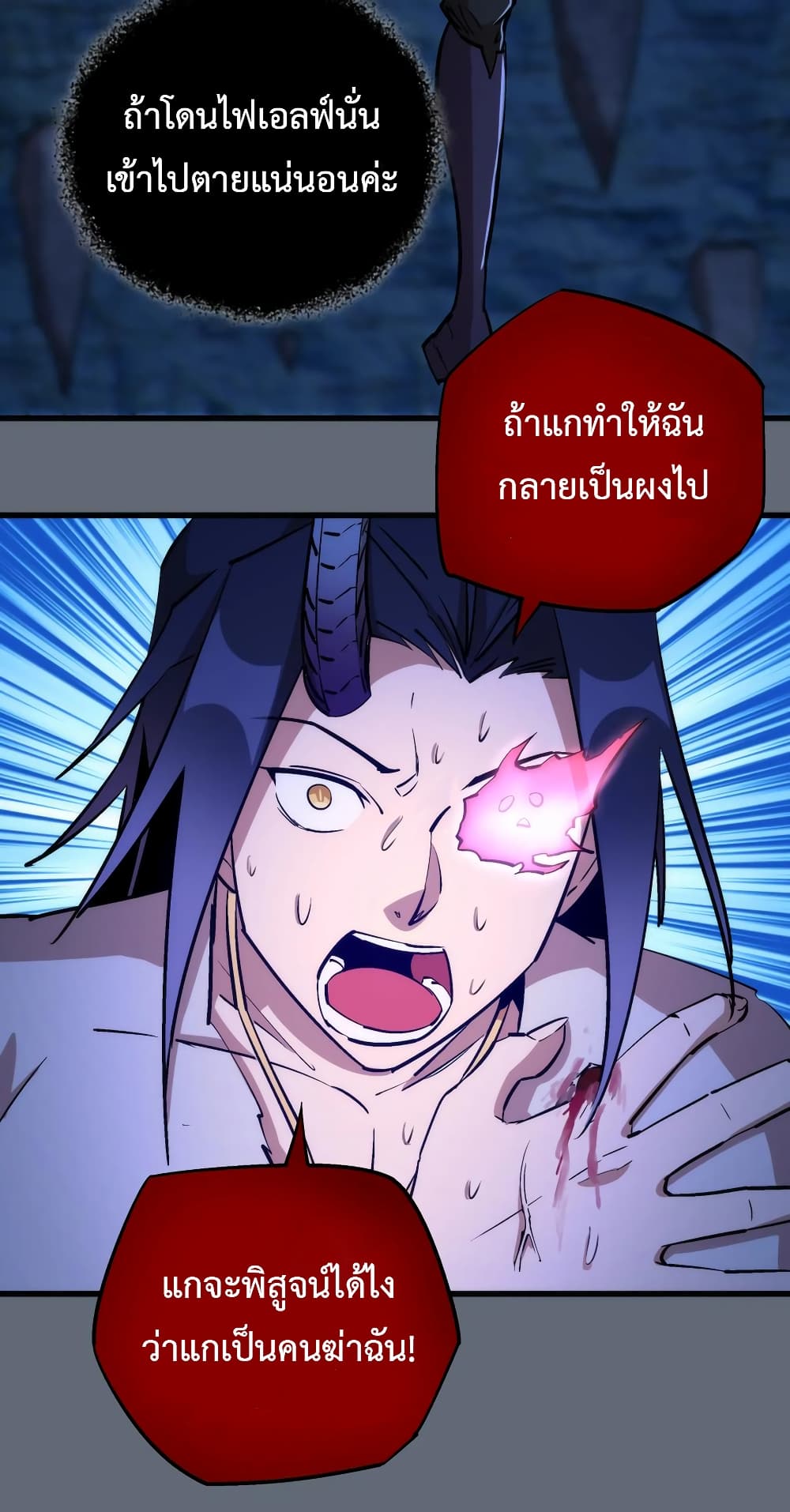 I'm Not the Overlord! 29.1-29.1
