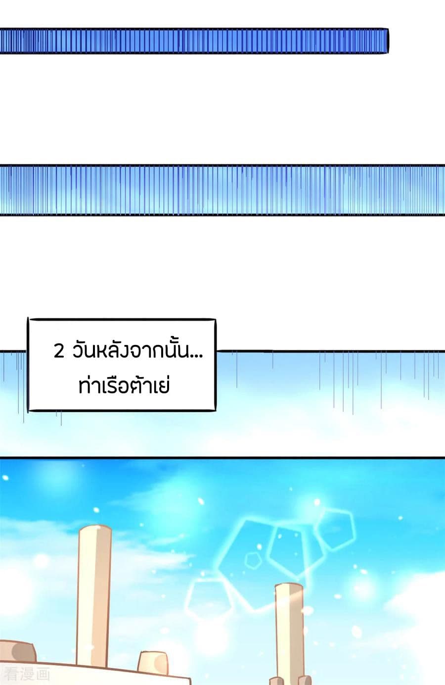 God Emperor of The City มหาเทพเซียนแห่งนคร 55-55