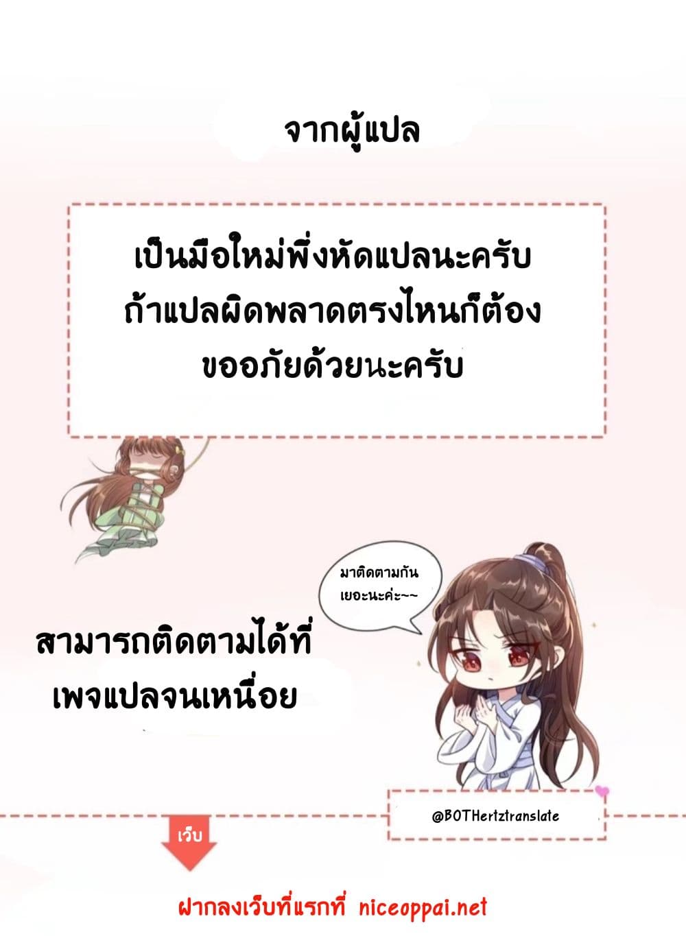 Return of the Demon Goddess 1-1