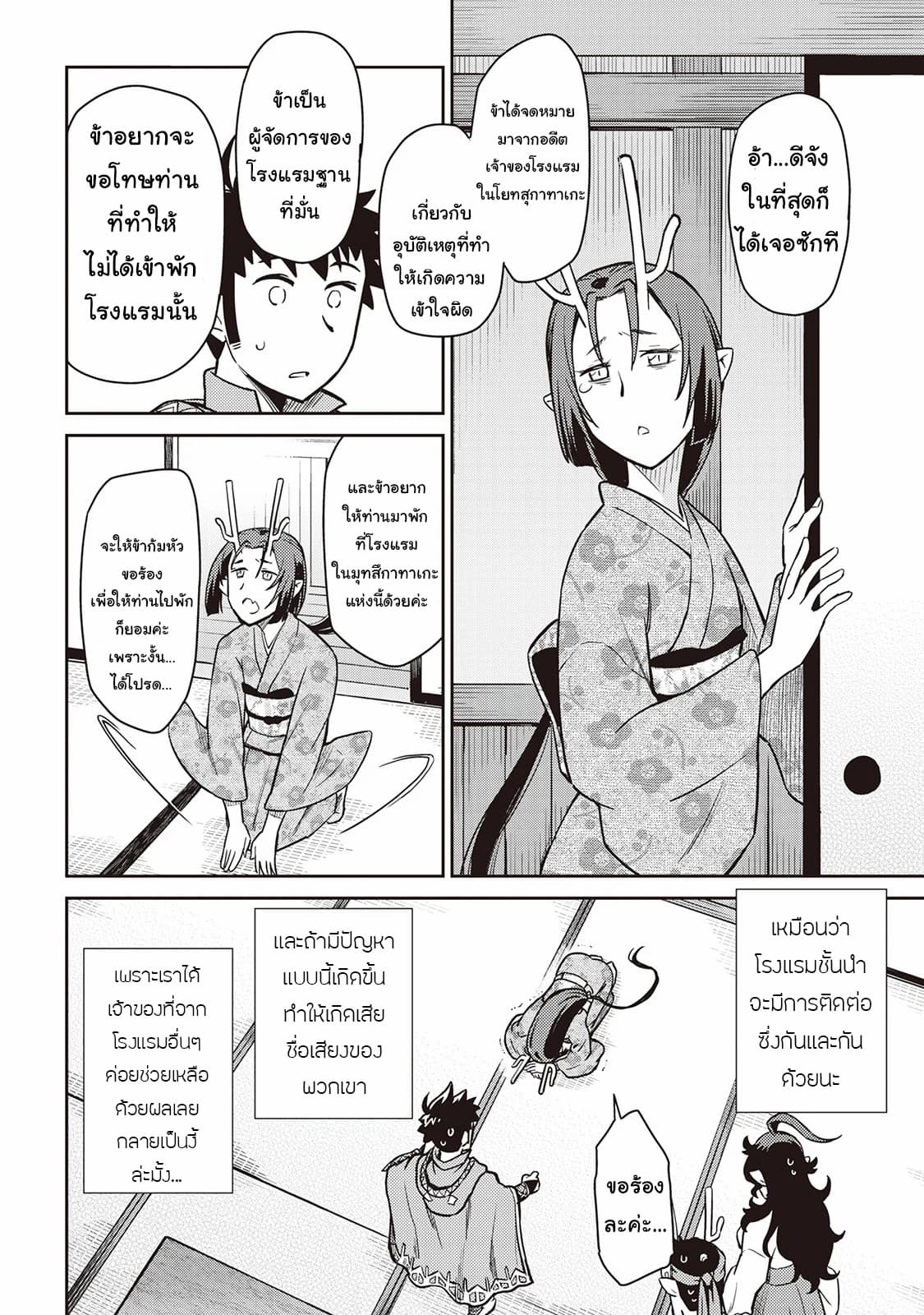 Toaru Ossan no VRMMO Katsudouki 50-50