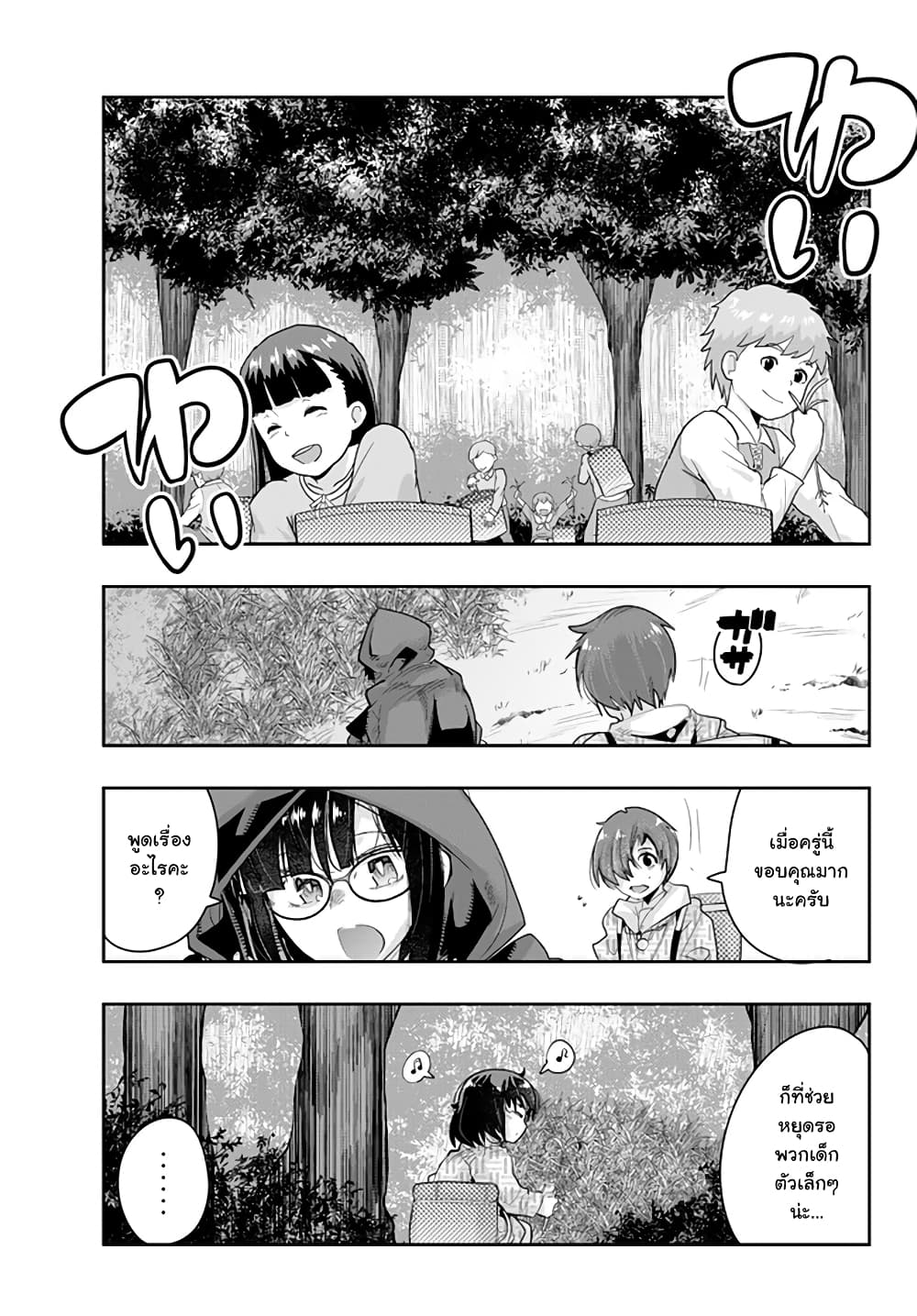 Yoku Wakaranai keredo Isekai ni Tensei Shiteita You Desu 14.4-ไม่ค่อยเข้าใจเท่าไหร่ แต่เหมือนไปทำพี่น้องยูริหลงเข้าให้ซะแล้วล่ะ (4)