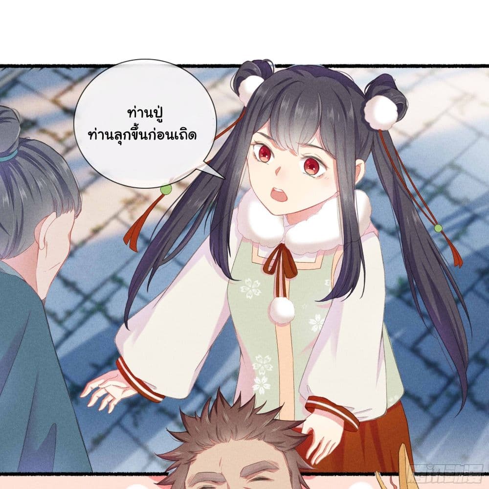 The Rebirth Daughter is not Good ย้อนอดีตชำระแค้น 11-11
