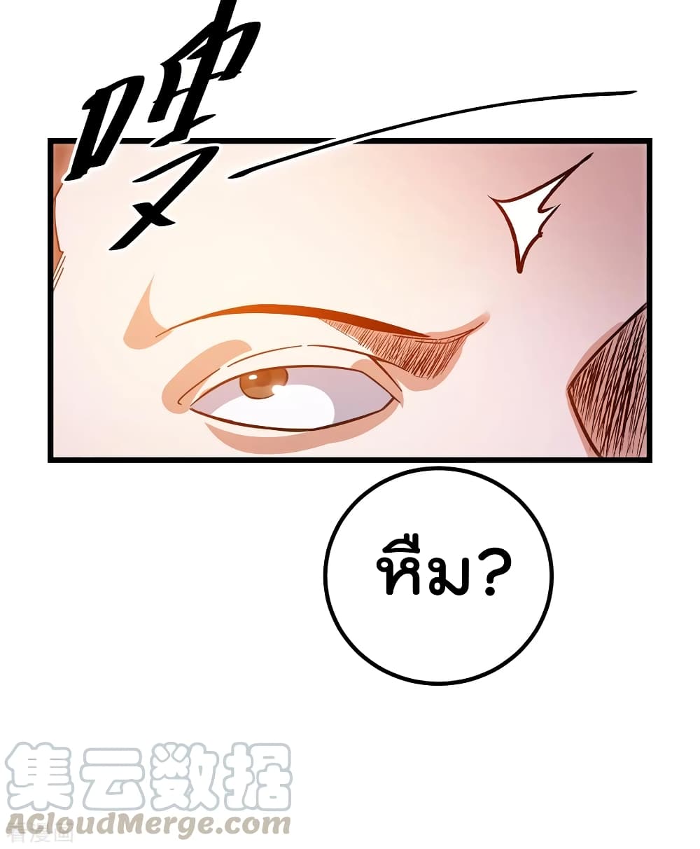 Immortal King of City ราชาอมตะแห่งนคร 101-101