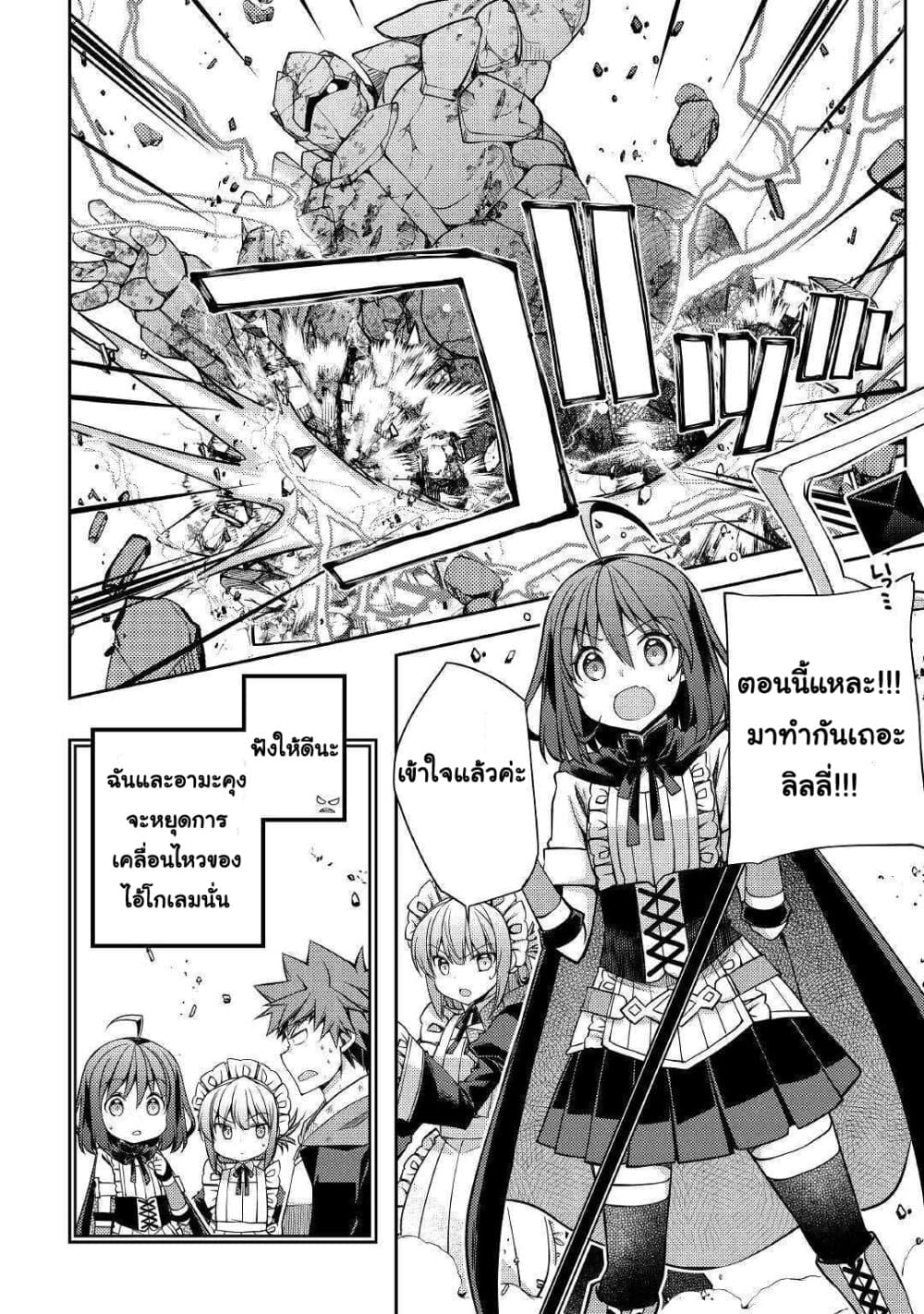 Yankee Wa Isekai De Seirei Ni Aisaremasu 28-28