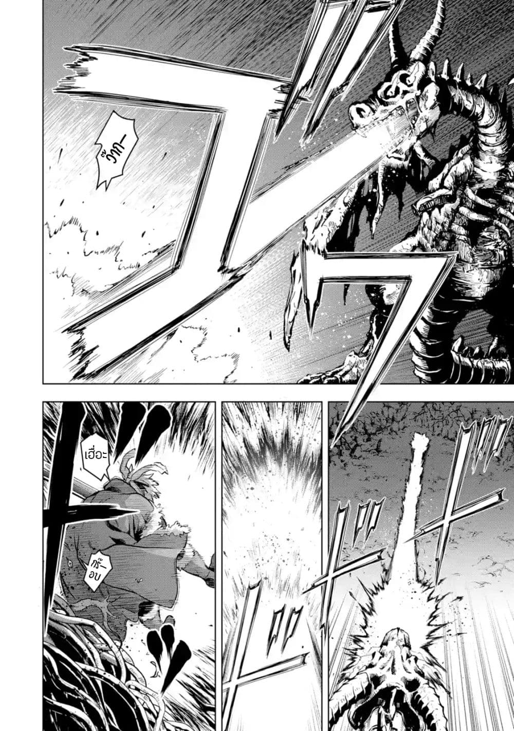 Koko wa Ore ni Makasete Saki ni Ike to Itte kara 10 Nen ga Tattara Densetsu ni Natteita 9-9