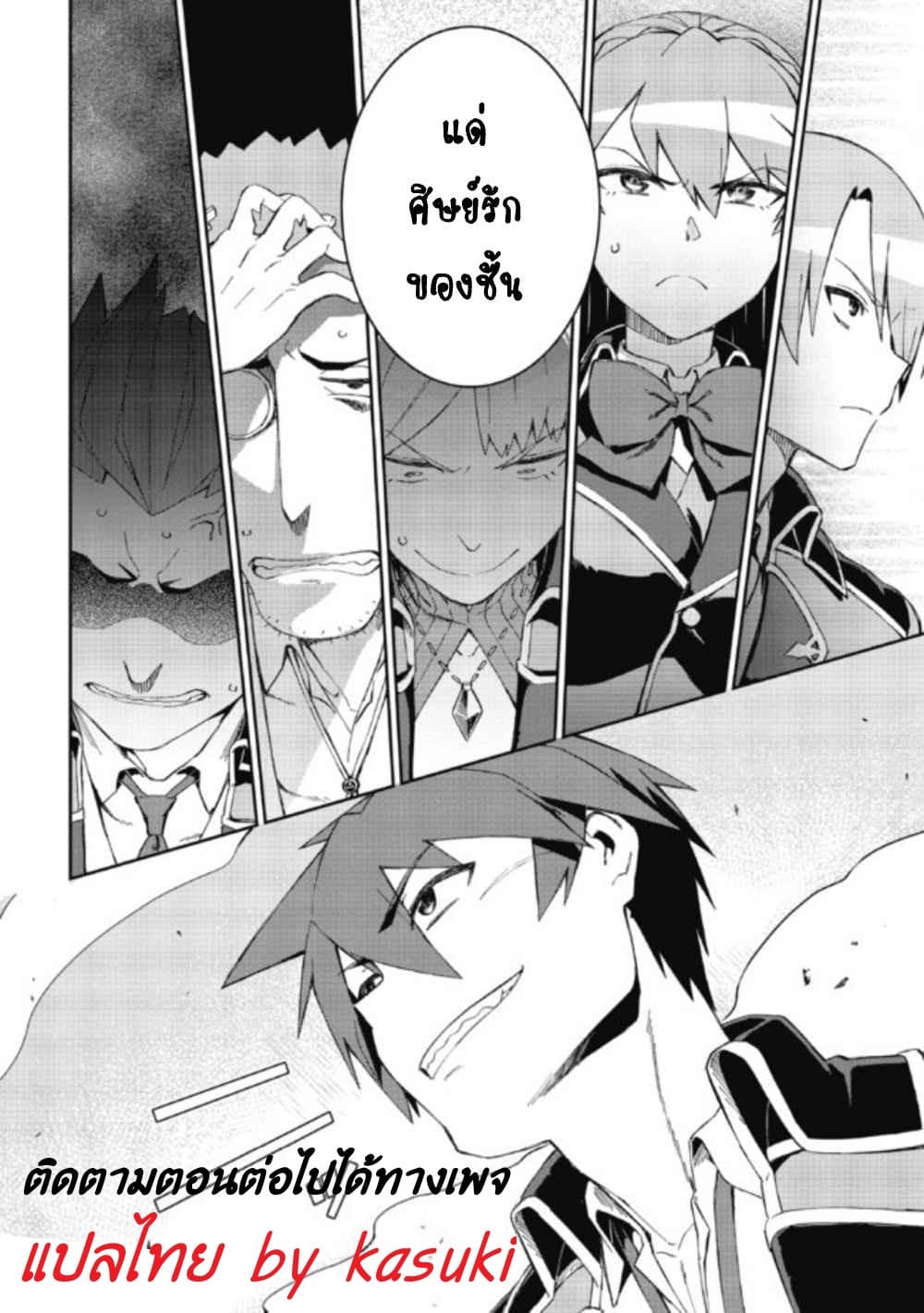 Daikenja no Manadeshi ～Bougyo Mahou no Susume～@COMIC 3-3