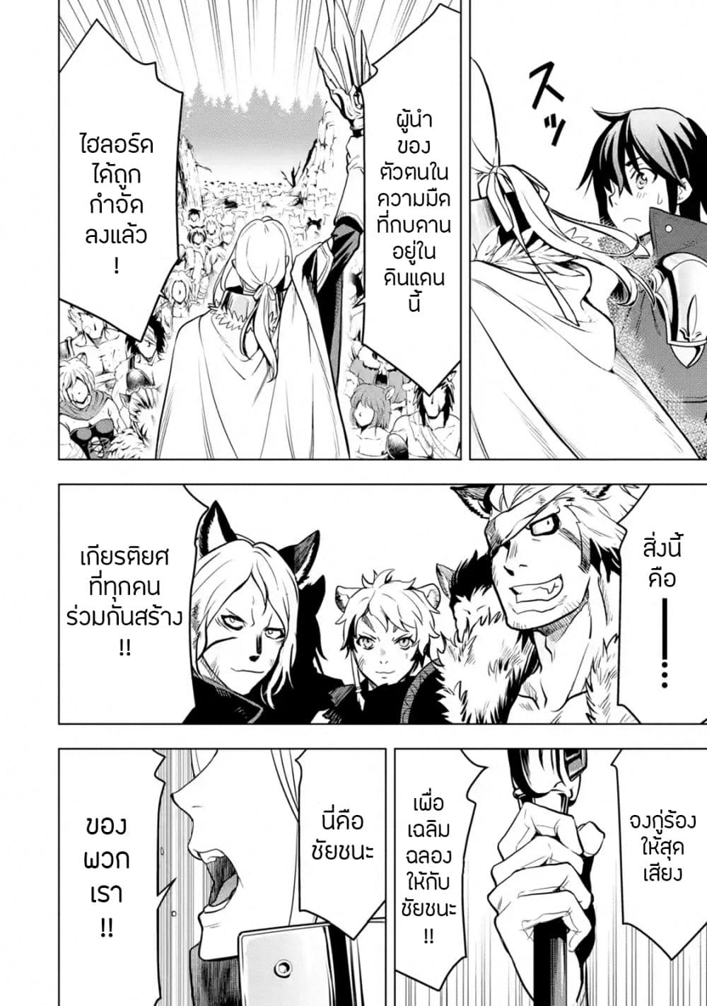 Koko wa Ore ni Makasete Saki ni Ike to Itte kara 10 Nen ga Tattara Densetsu ni Natteita 10-10