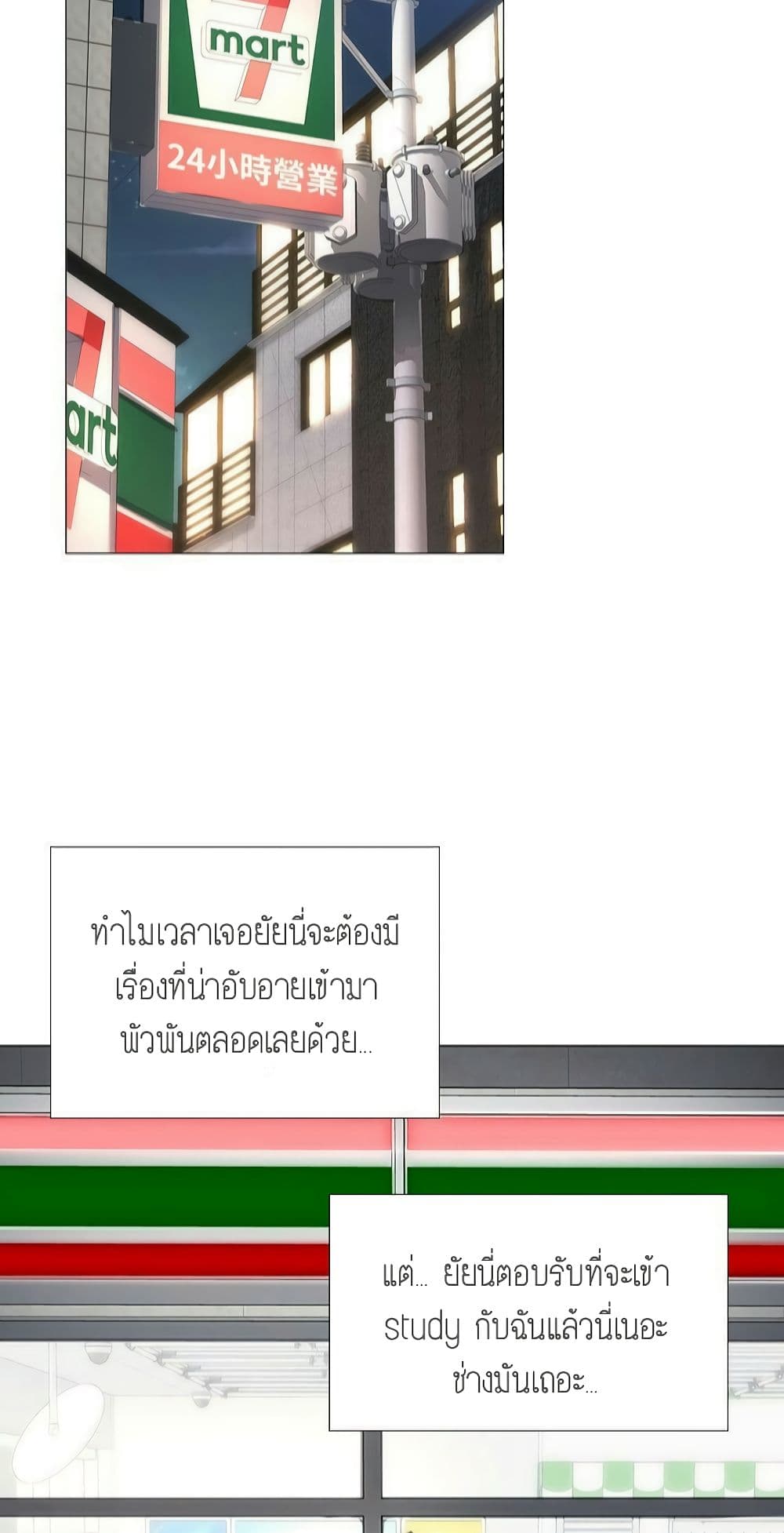 Should I Study at Noryangjin? 9-9