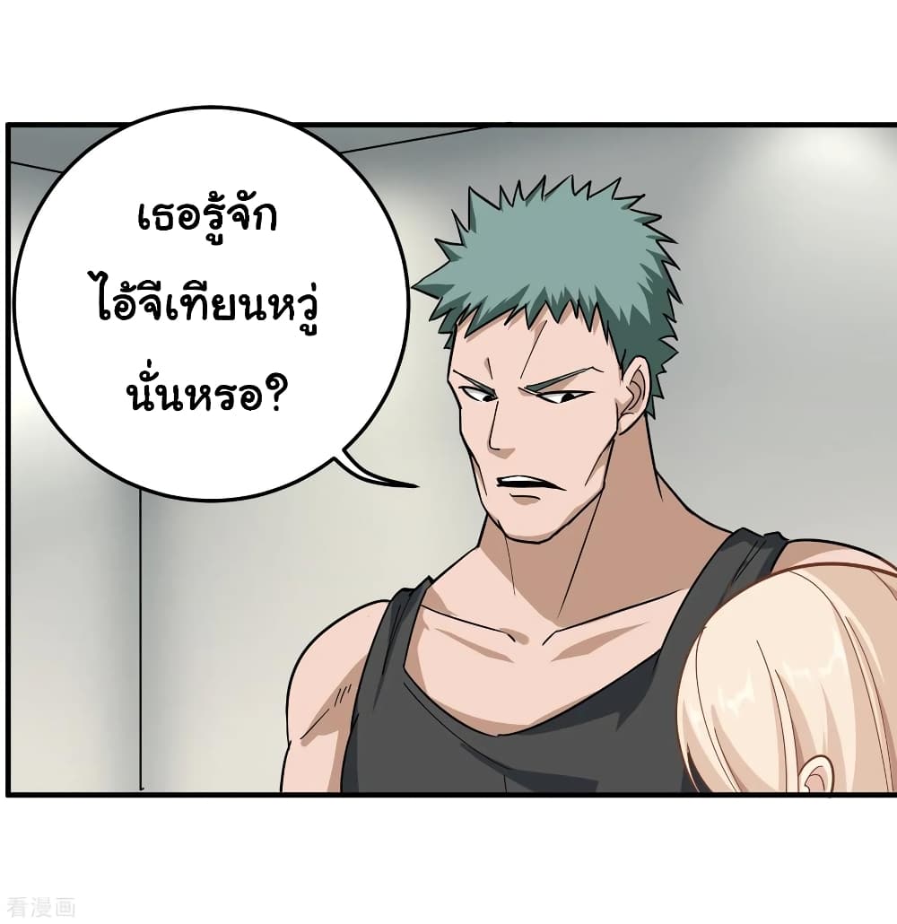 School Flower Master ระบบเรียนพาเซียนเรื่องรัก 26-26