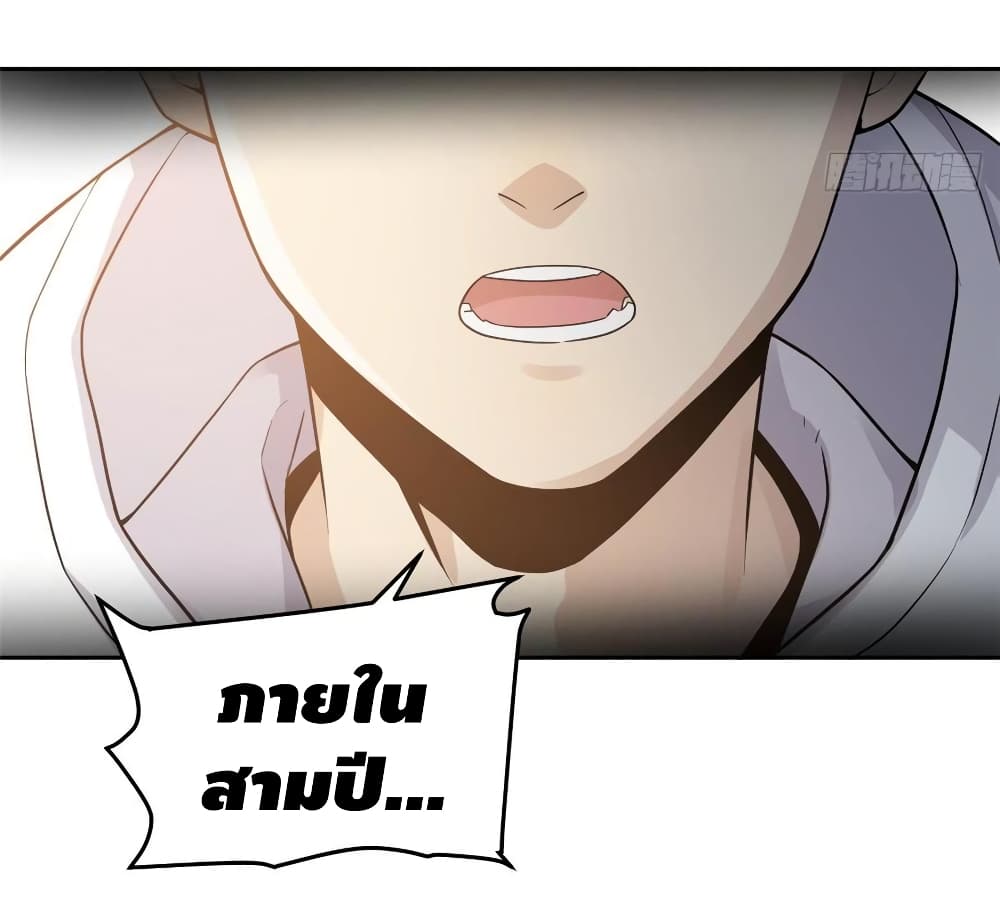 Global Martial Arts ระบบจอมยุทธสุดโกงแห่งโลกคู่ขนาน 27-27