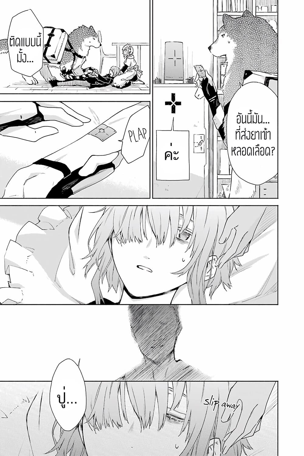 Tabi to Gohan to Shuumatsu Sekai 10-เมืองแห่งสถานีรถไฟ (1)