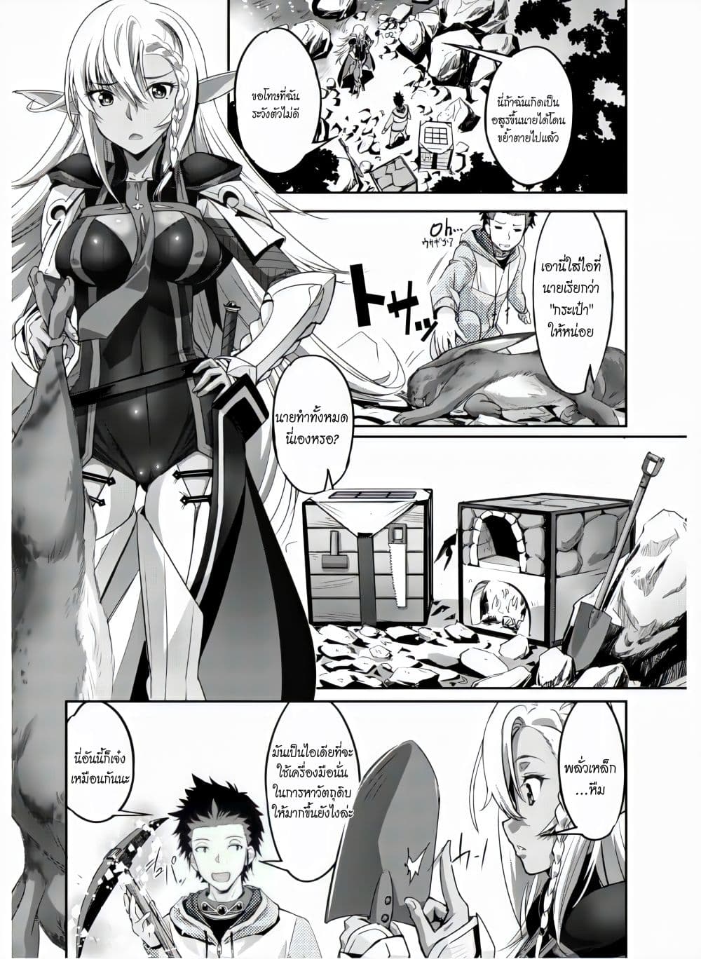 Craft Game no Nouryoku de Isekai Kouryaku!! 4-4