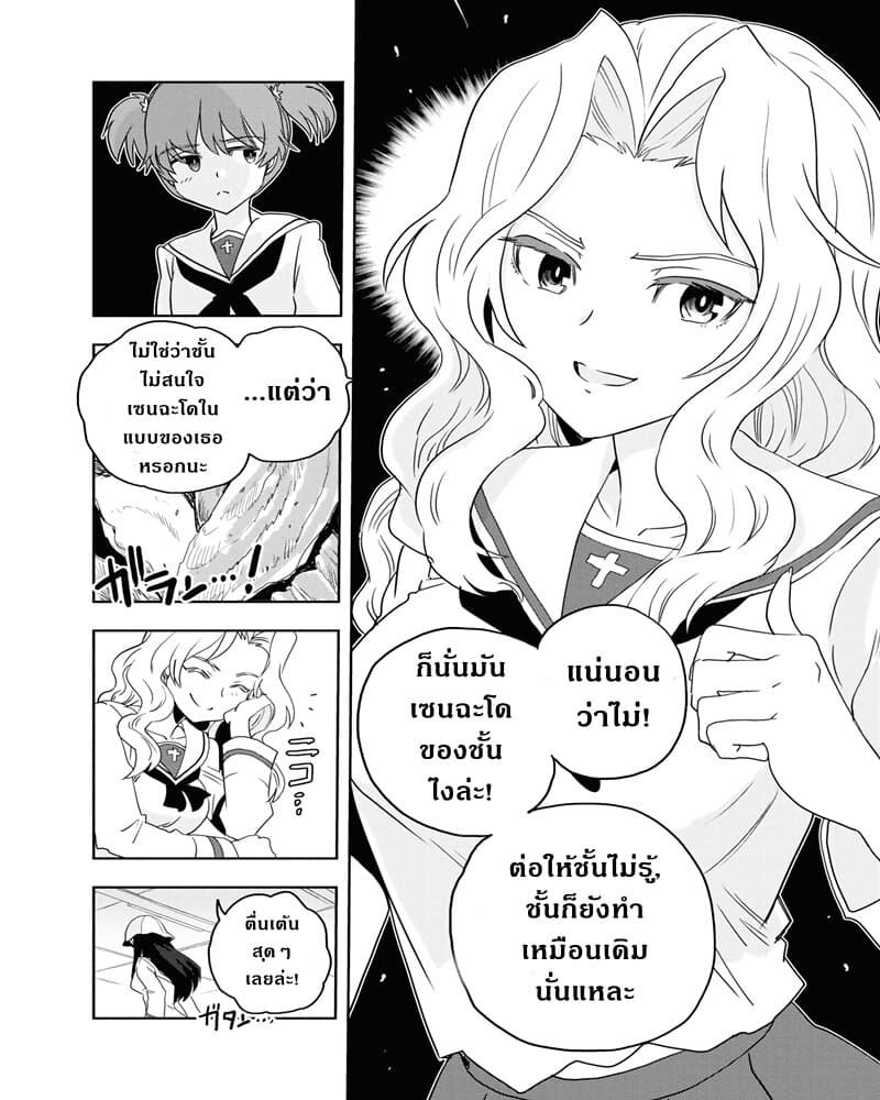 Girls Und Panzer: Ribbon Warrior 54-การแทรกซึมบนเรือโรงเรียนโออาไร Part 2