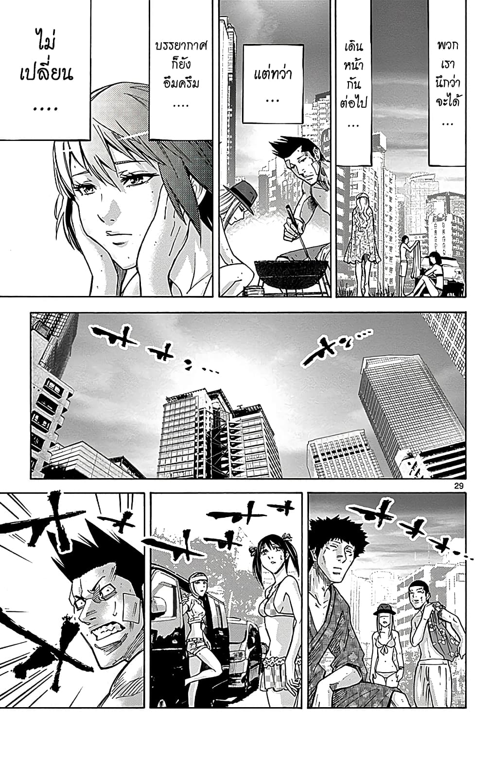 Imawa no Kuni no Alice 29-วันที่ 21 ในดินแดนมรณะ