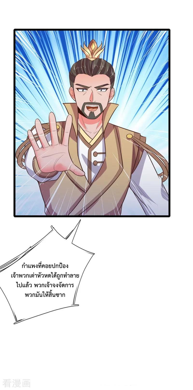 Shenwu Tianzun 46-46