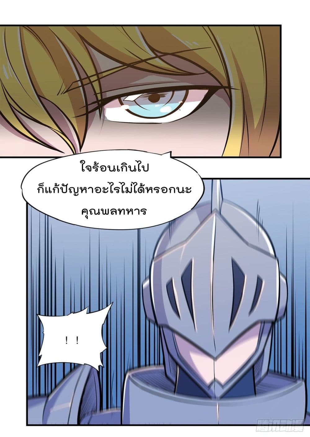 The Strongest Knight Become To Lolicon Vampire ผมคืออัศวินผู้แข็งแกร่งที่ถูกสาปให้กลายเป็นแวมไพร์โลลิ 28-28