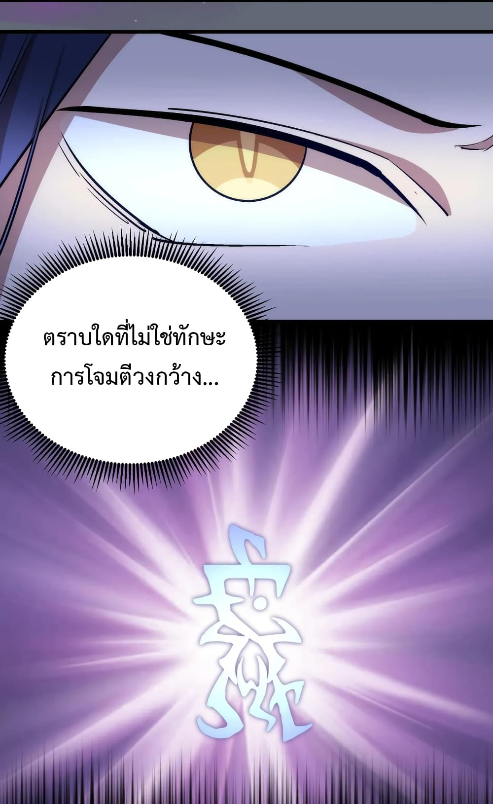 I'm Not the Overlord! 29.1-29.1