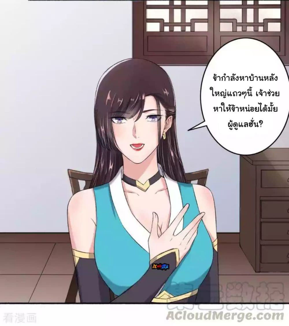The Peerless Concubine 60-60