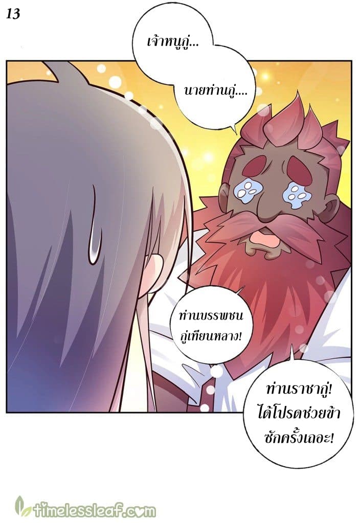 Above All Gods 26-26