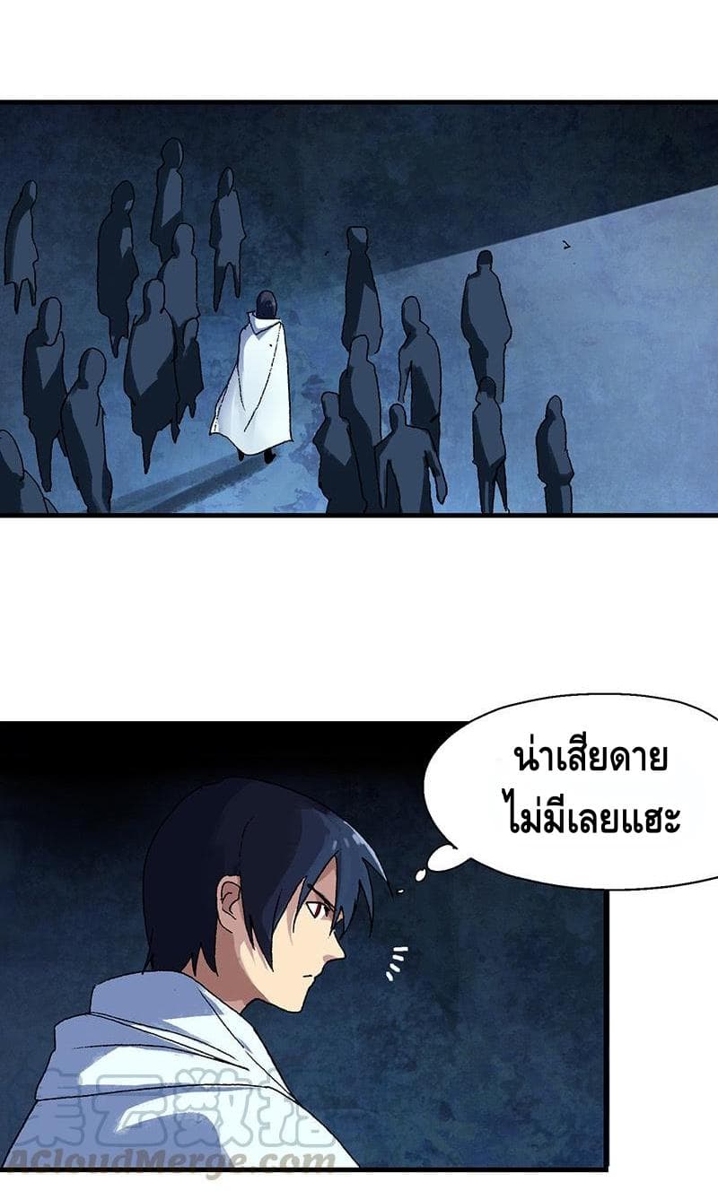 The End of Life From Scratch 12-12