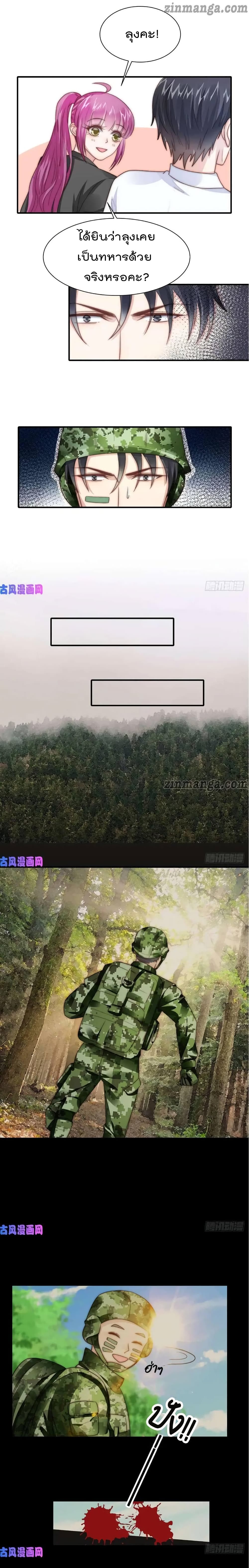 Hui Xi Yi's Love Contract 94-94
