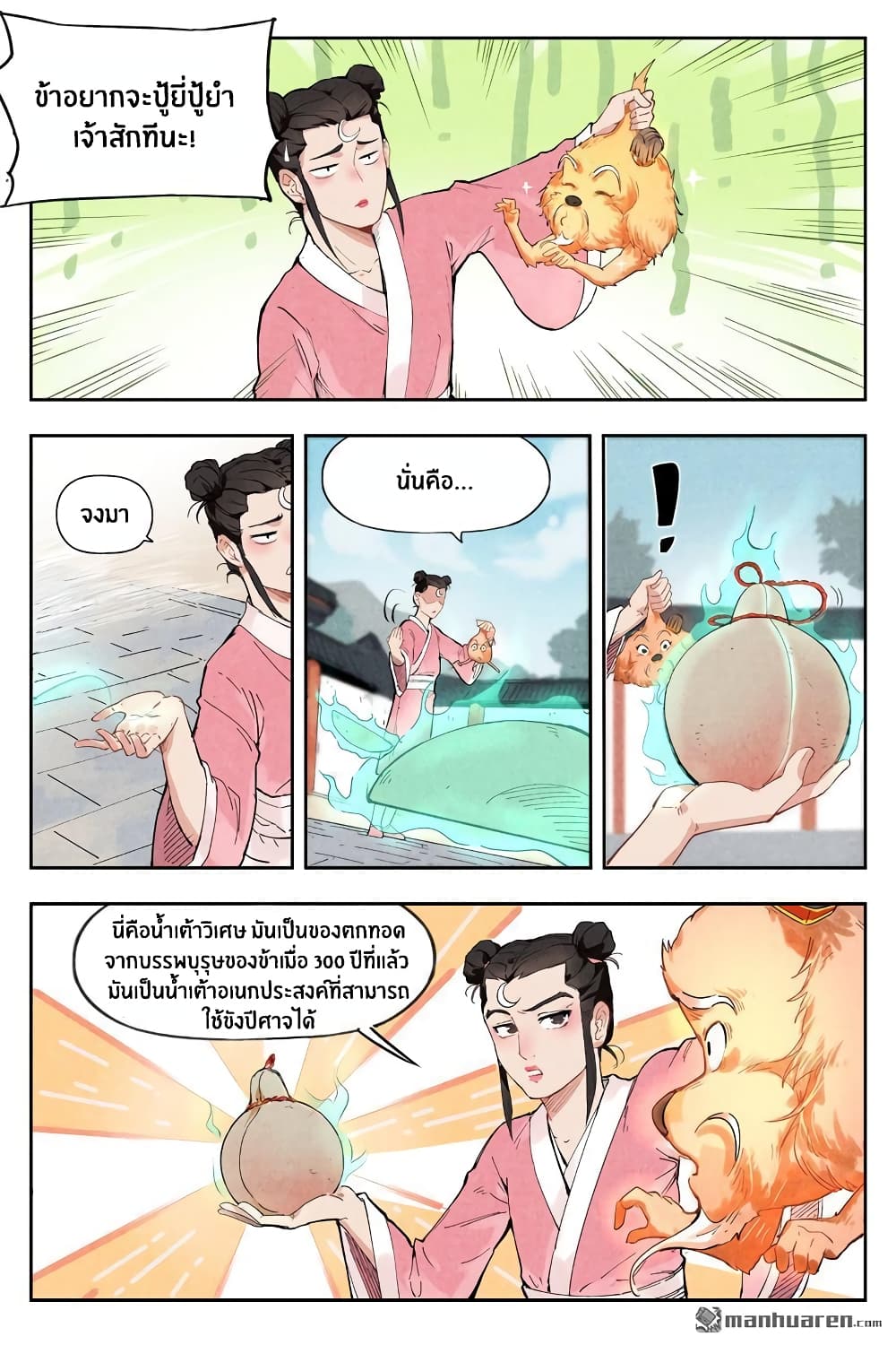 Song of Taoists and Fairies 4-4