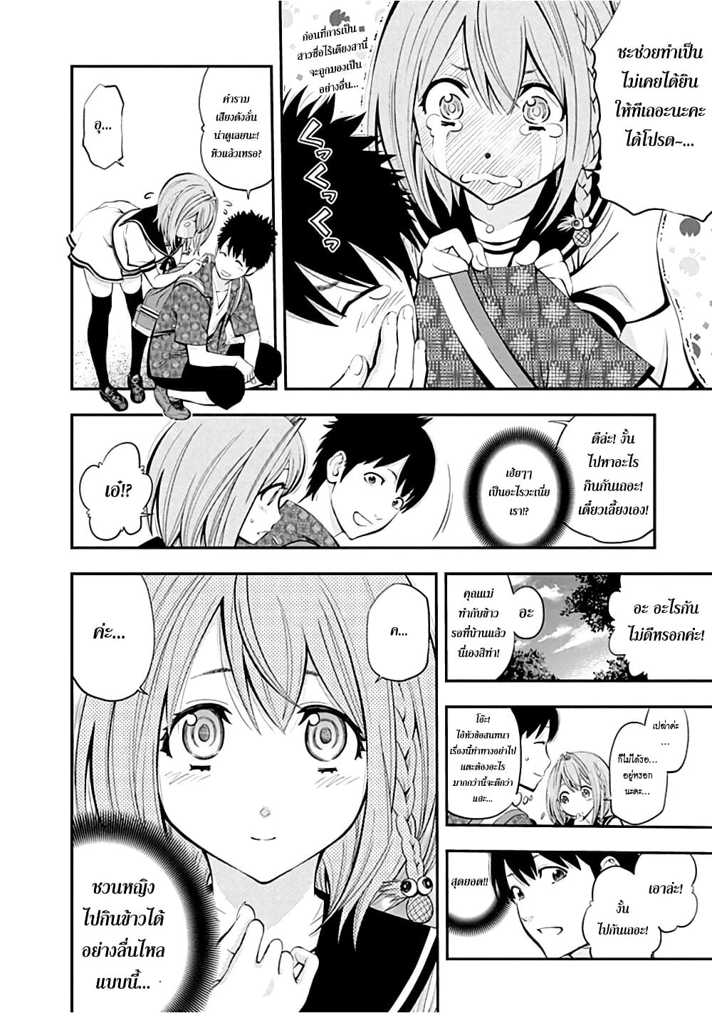 Youkai Shoujo 1-สาวภูติ! ปรากฎตัว!..ค่ะ