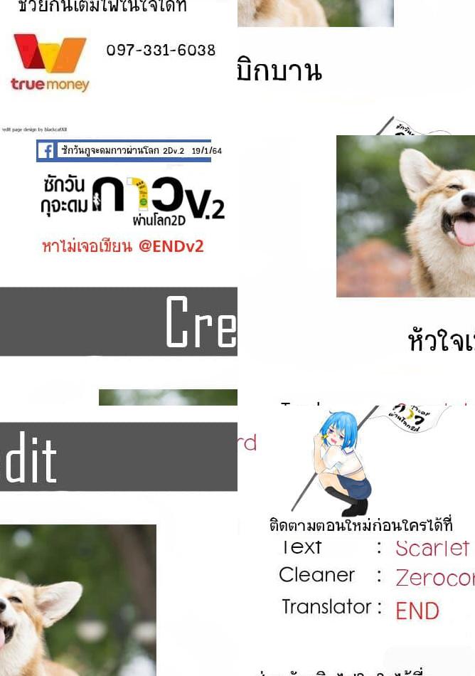 Akebi-chan no Sailor Fuku - เอริกะจัง - 1