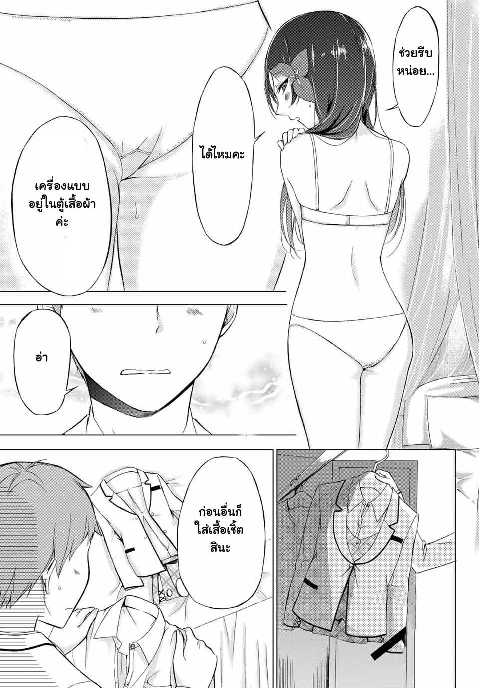 The Student Council President Solves Everything on the Bed 1-ความลับของประธานนักเรียน n