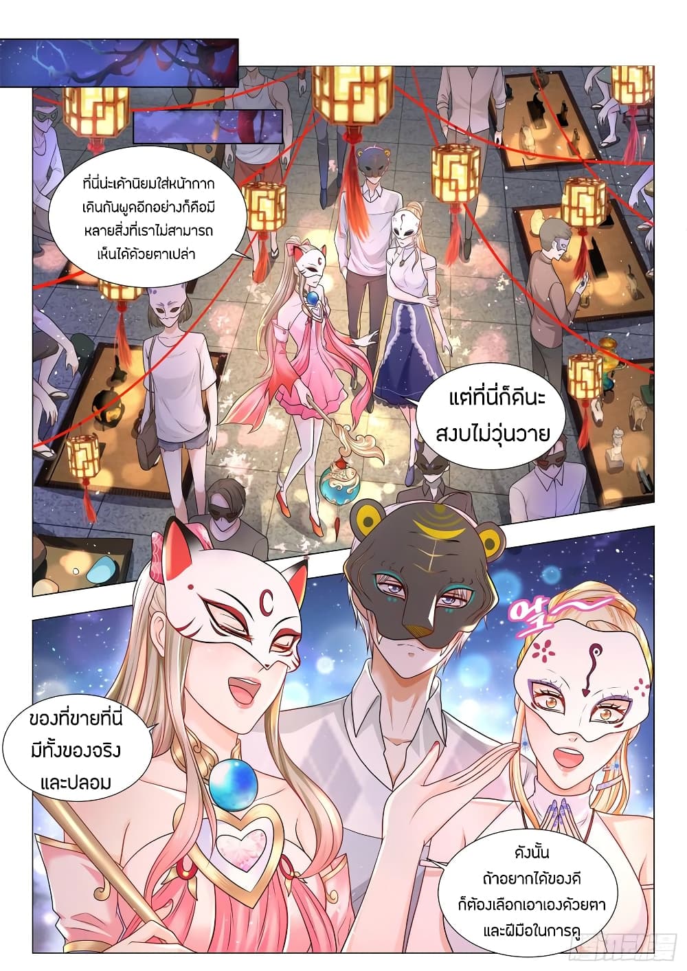 Shen Hao's Heavenly Fall System 97-97
